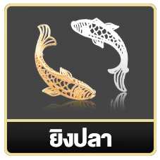 cat 999 ยิงปลา
